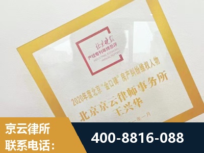 抚远-房产纠纷
